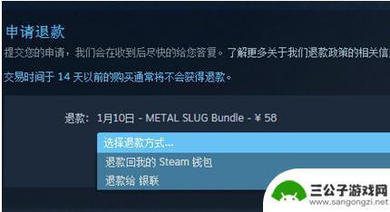 steam退款微信到账钱包没到 steam微信支付了却没有收到游戏