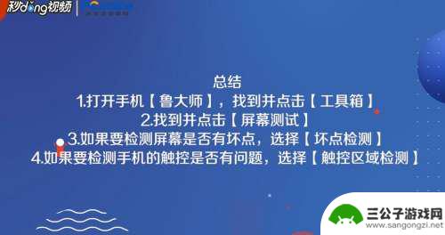 如何得知手机屏损坏情况 如何判断手机屏幕是否损坏