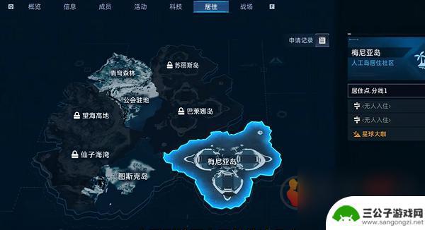 星球重启家园怎么搬出公会 星球重启家园搬家攻略