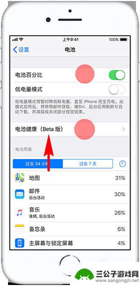 手机增加电池电量 iPhone如何延长电池寿命