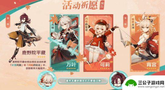 28卡池原神什么时候更新 《原神》2.8版本卡池几点更新