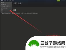 steam总是在更新怎么办 steam更新问题解决方案