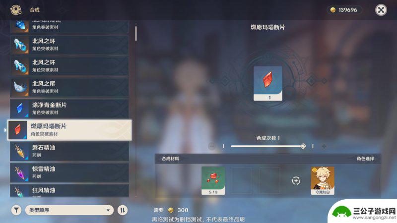 原神 材料合成 原神材料合成攻略
