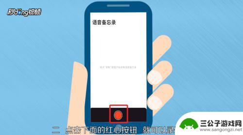 手机怎么录歌语音通话 智能手机录歌效果如何