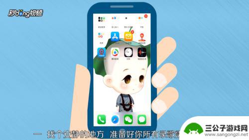 手机怎么录歌语音通话 智能手机录歌效果如何