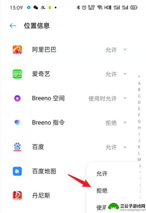 oppo手机权限怎么打开 OPPO手机应用权限设置方法