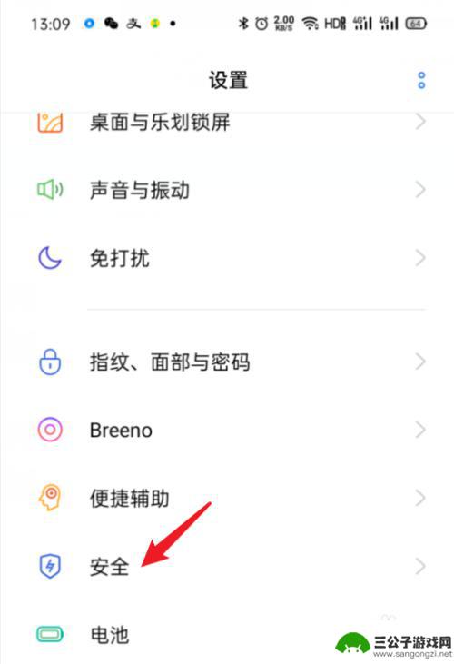 oppo手机权限怎么打开 OPPO手机应用权限设置方法