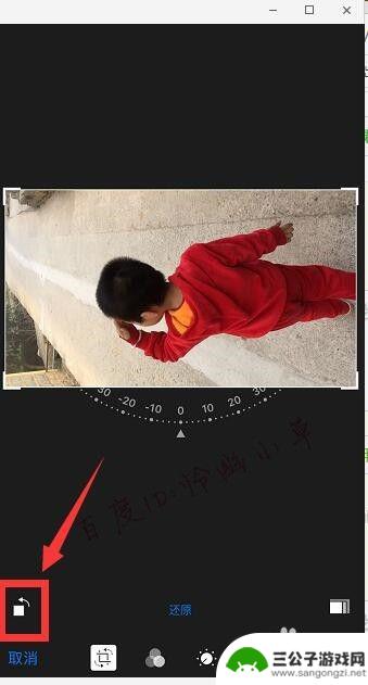 苹果手机相册怎么旋转照片 苹果手机怎么在相册中旋转照片