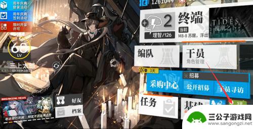 明日方舟 改id 明日方舟ID修改方法