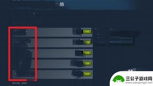 steam能充值32吗 steam怎么充值30以下的游戏