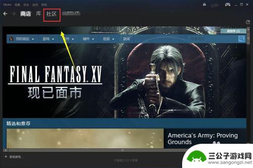steam市场在哪看 怎么开通steam市场账号