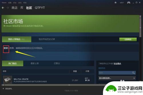 steam市场在哪看 怎么开通steam市场账号