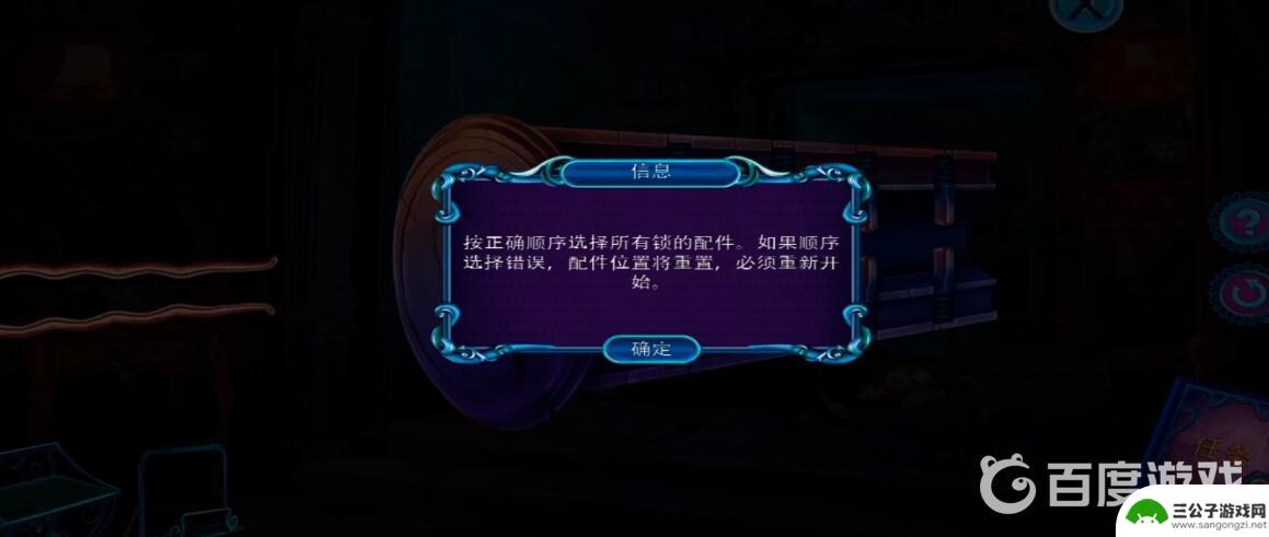 密室逃脱24末日危机怎么打开盒子 密室逃脱24末日危机眼镜盒打开方法