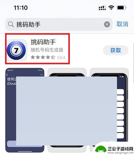 最新手机挑码助手奥马 挑码助手最新手机版本2022性能评测