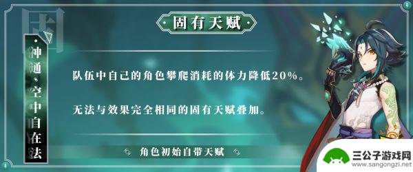 原神魈技能加点 原神魈天赋加点顺序攻略