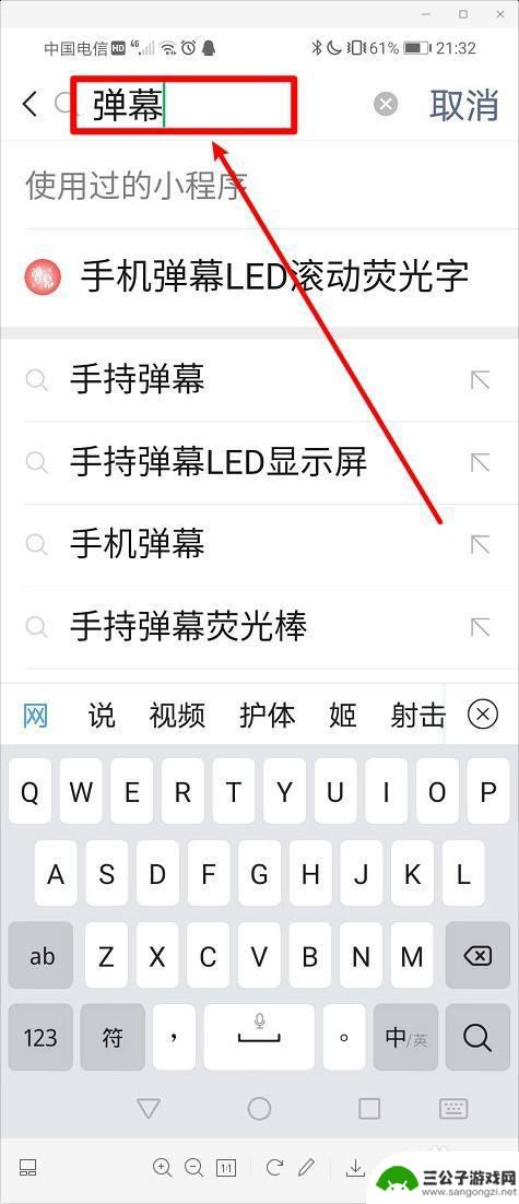 如何让手机显示上部分字 手机屏幕上文字如何滚动显示