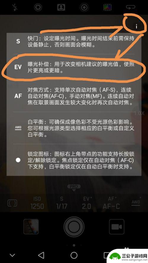 逆光如何用手机调整照片 如何在华为手机上进行逆光拍照