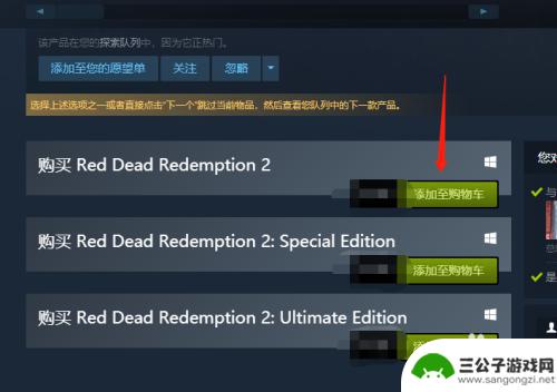 steam怎么搜荒野大镖客2 荒野大镖客2steam优惠