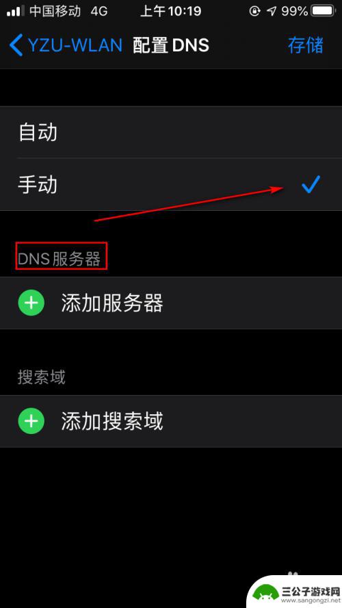 手机dns异常怎么修复无法连接网络 手机dns设置错误怎么修复