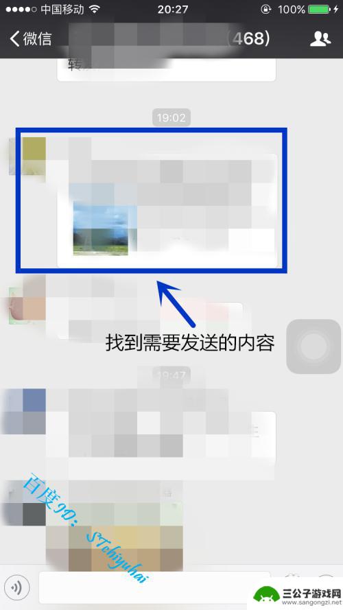 微信收的文件怎么发邮箱 微信中如何发送文件到邮箱