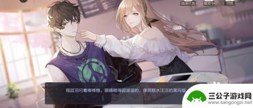 绝对演绎怎么约会 绝对演绎约会玩法心得