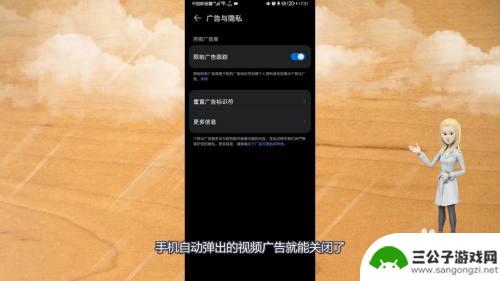 手机如何禁止广告播放视频 华为手机如何关闭自动弹出视频广告