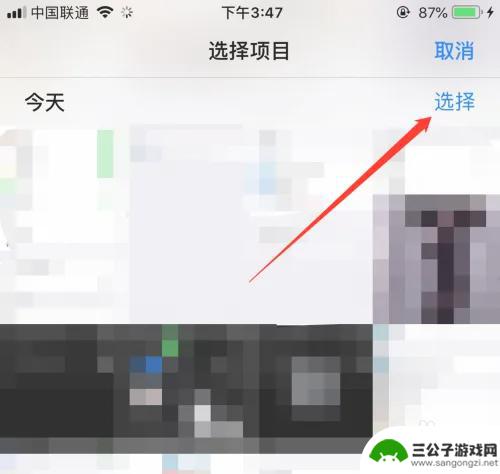 iphone14一次性全选照片 iPhone14如何快速全选相册中的照片