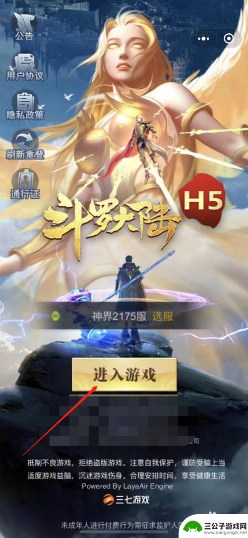 斗罗大陆h5如何更换武魂 斗罗大陆H5武魂替换方法