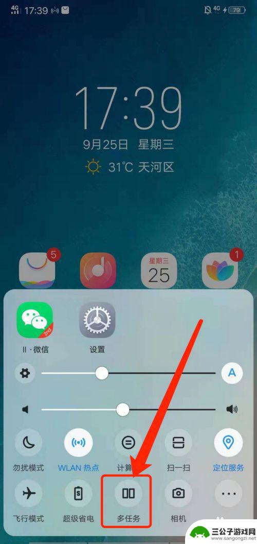 手机怎么分屏vivo vivo手机分屏模式怎么打开