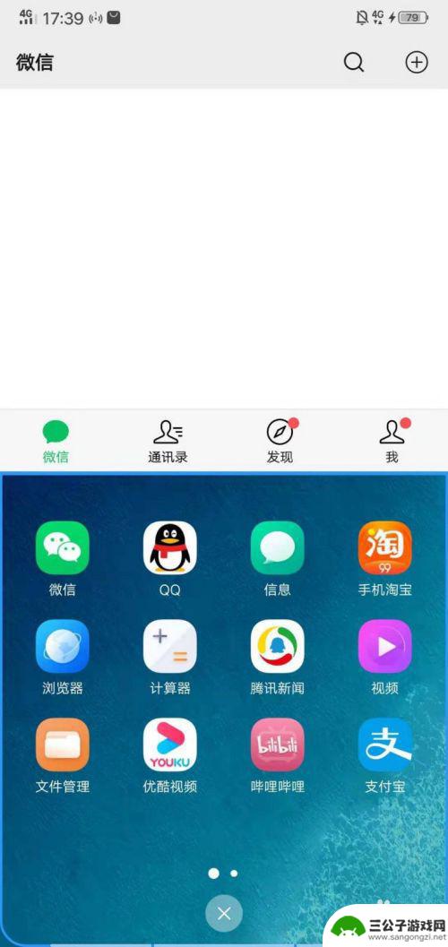 手机怎么分屏vivo vivo手机分屏模式怎么打开