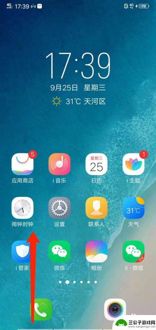 手机怎么分屏vivo vivo手机分屏模式怎么打开