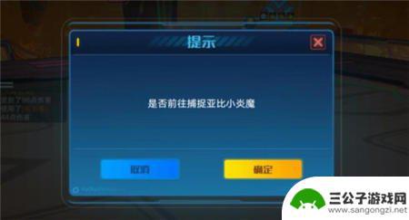 奥拉星如何交换亚比 奥拉星手游亚比球切换按钮位置