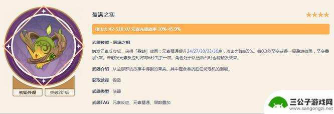 原神兰随尼兑换哪个武器 原神3.1版本兰随尼兑换哪个武器最值得