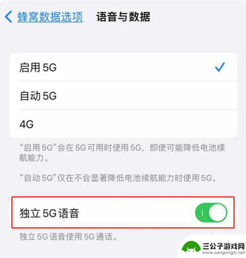 苹果手机如何启用vonr 苹果手机5G网络下如何打开高清语音通话