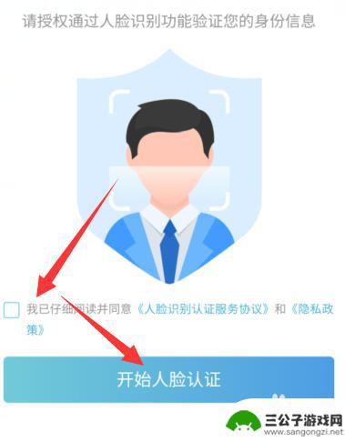 社保怎么认证人脸识别 人脸识别社保认证流程