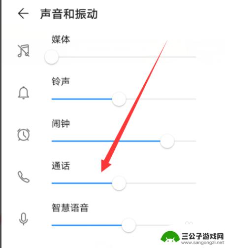 手机视频声音有回音怎么处理 手机视频通话为什么会有回音