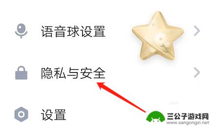 欢乐对决怎么解绑手机 安卓版欢游如何解绑账号