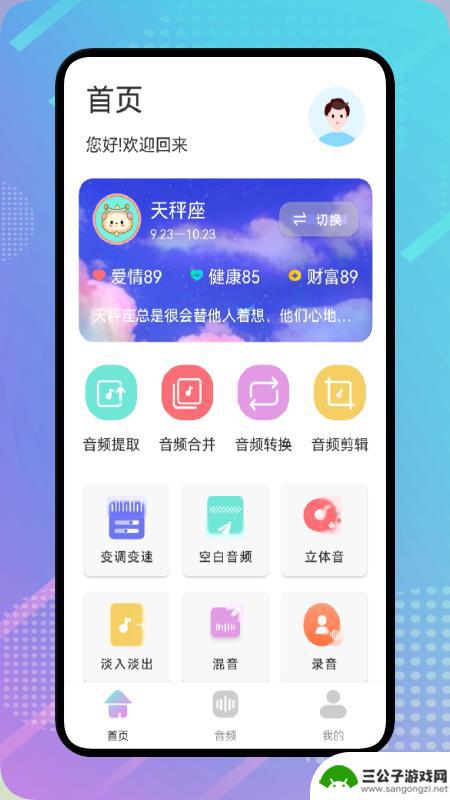 视频音频提取助手app免费版