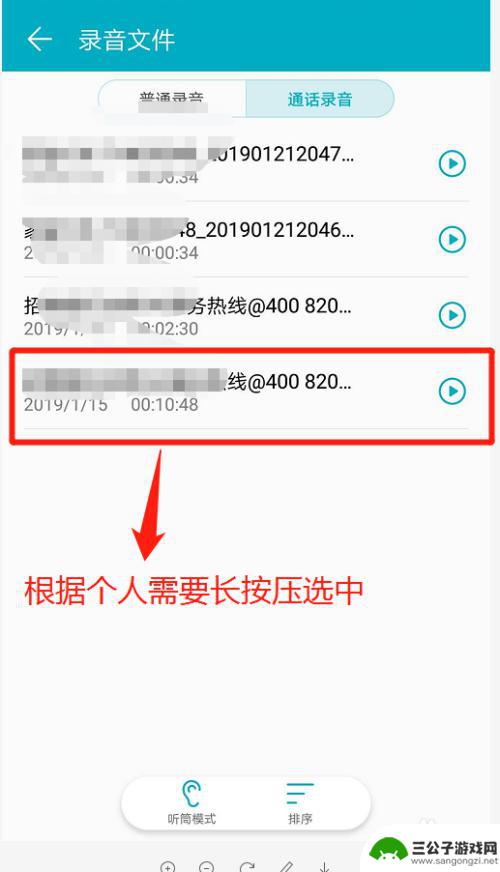 如何清理手机录音存储数据 华为手机通话录音文件删除方法