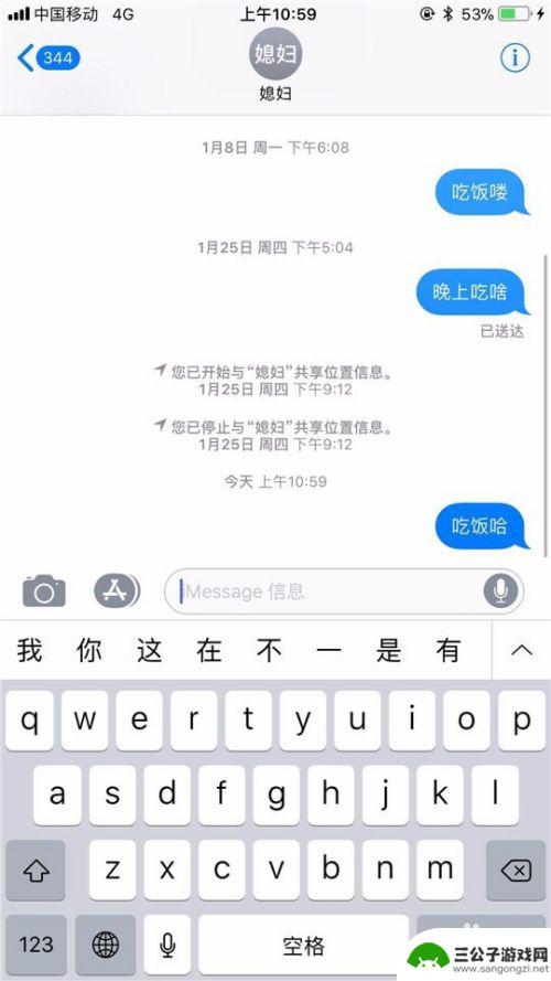 苹果手机怎么发帖子 iPhone用户怎样发送imessage