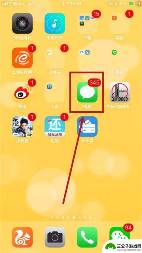 苹果手机怎么发帖子 iPhone用户怎样发送imessage