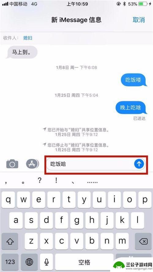 苹果手机怎么发帖子 iPhone用户怎样发送imessage