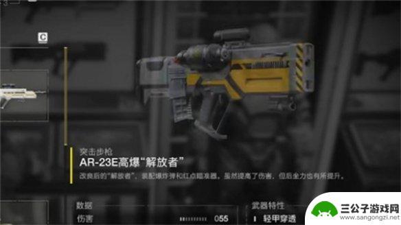 绝地潜兵2高爆解放者怎么打 绝地潜兵2高爆解放者攻略