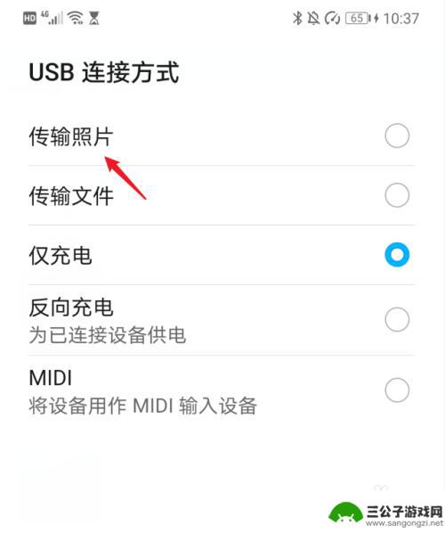华为手机之间如何传输照片 华为手机如何通过USB连接方式将照片和视频导入到电脑