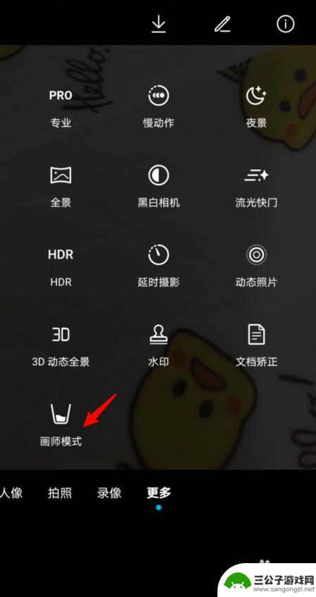手机如何拍出动漫的照片 华为手机怎么设置相机拍摄漫画效果