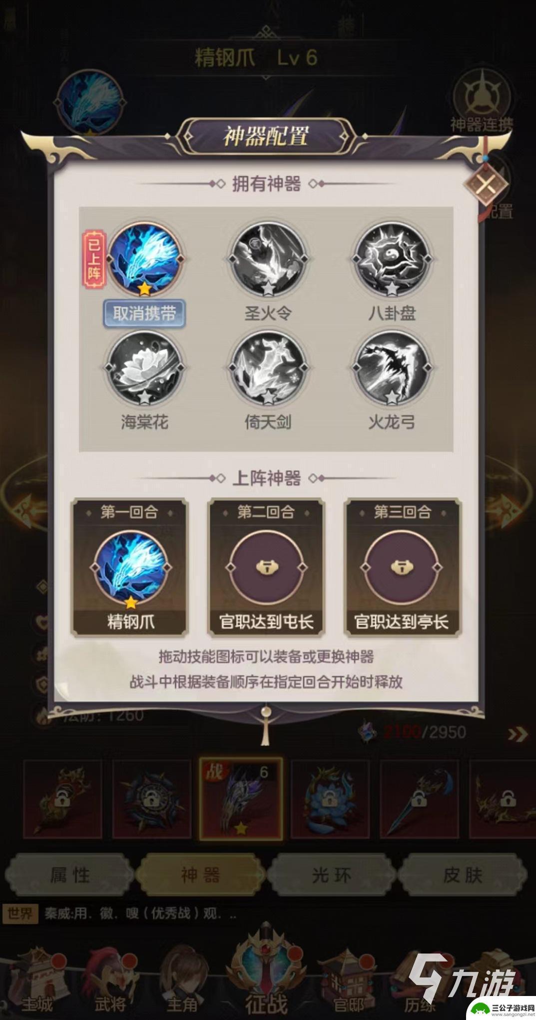 幻想名将录幻化石用法 幻想名将录神器有什么作用