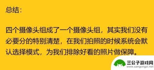 红米手机录像如何切换镜头 红米k30四个摄像头如何使用