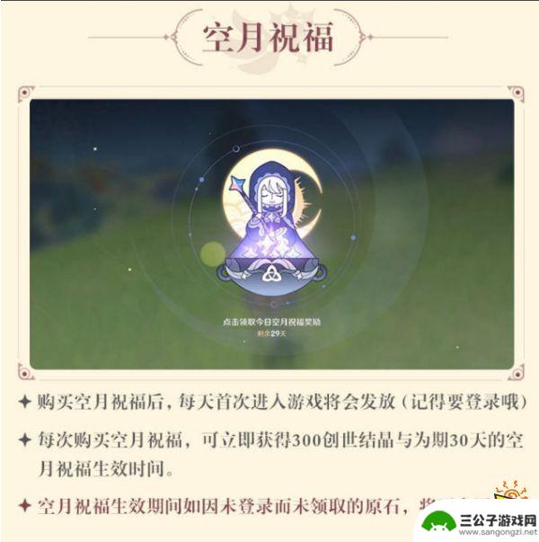 原神月卡必须每天上线领取吗 原神月卡每天要登录吗