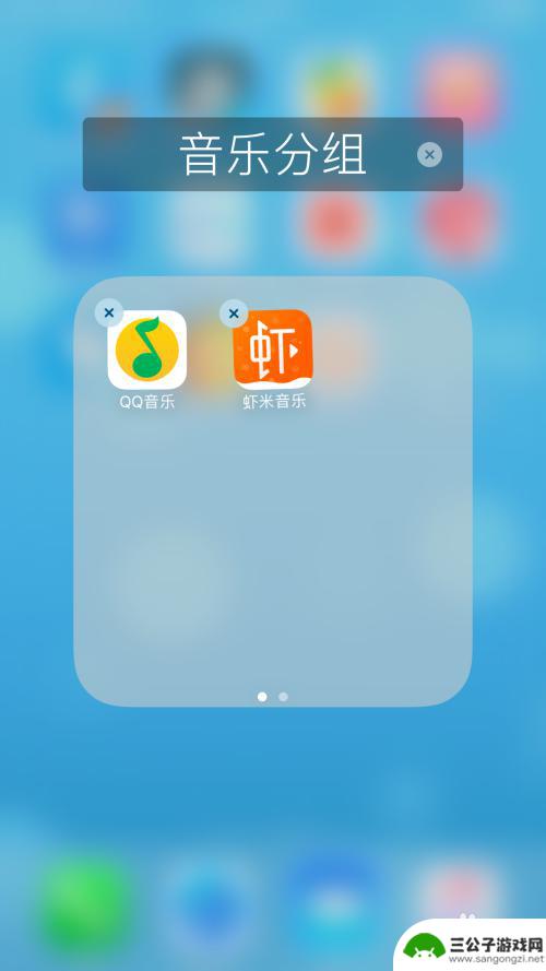 苹果手机如何解除分类管理 苹果手机桌面应用如何取消文件夹分组