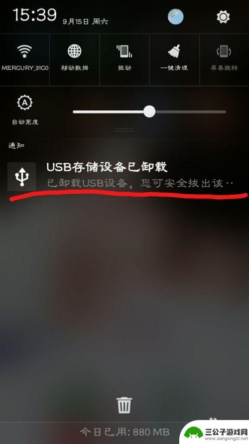 在手机怎么找otg 手机如何打开OTG功能